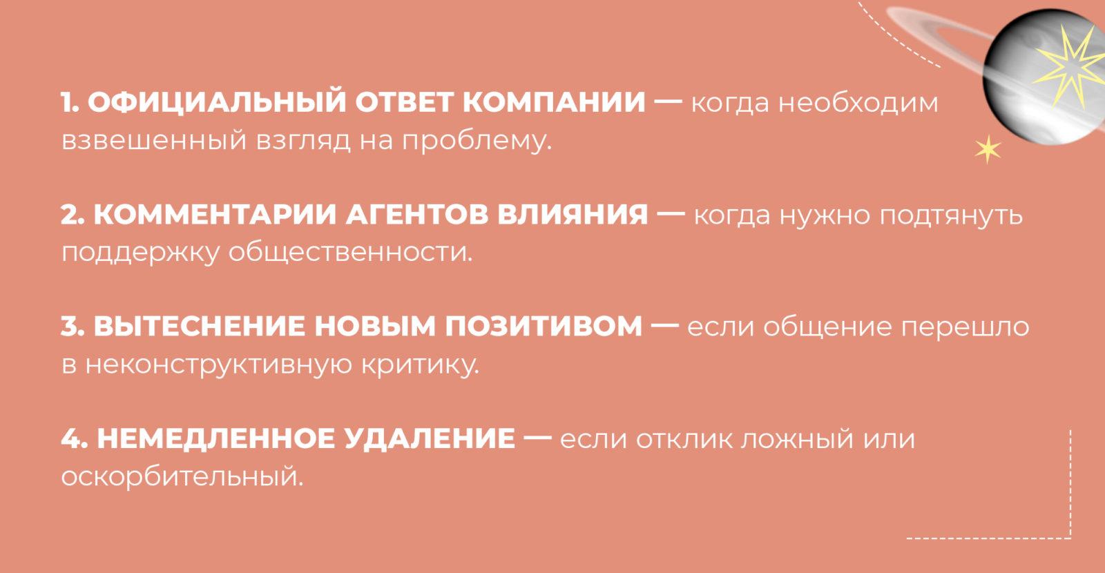 КАК РАБОТАТЬ С ОТЗЫВАМИ В ИНТЕРНЕТЕ — МЕТОДЫ