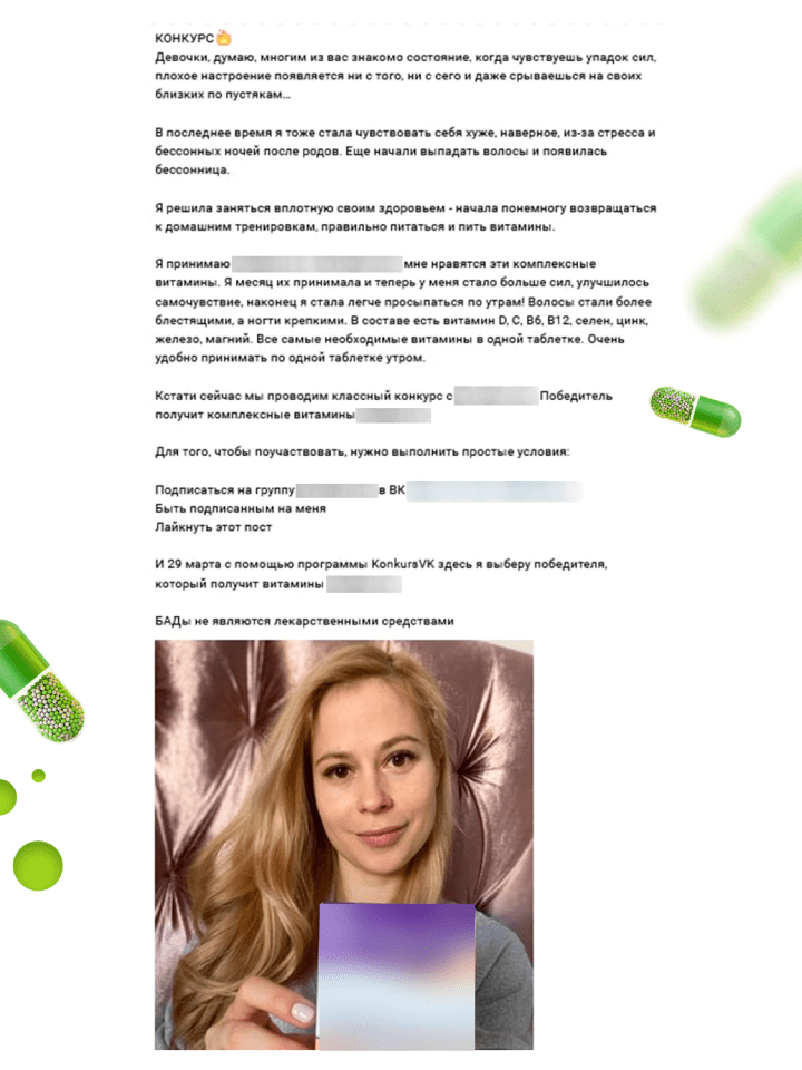 Рисунок 6. Интеграции у блогеров