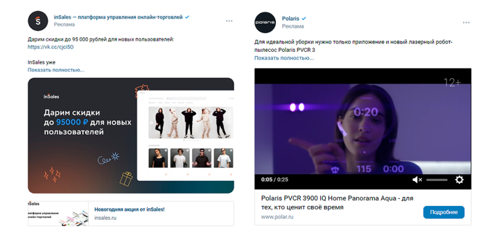 Рисунок 6. Примеры рекламных записей