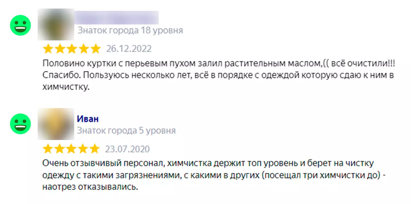 Примеры позитивных отзывов