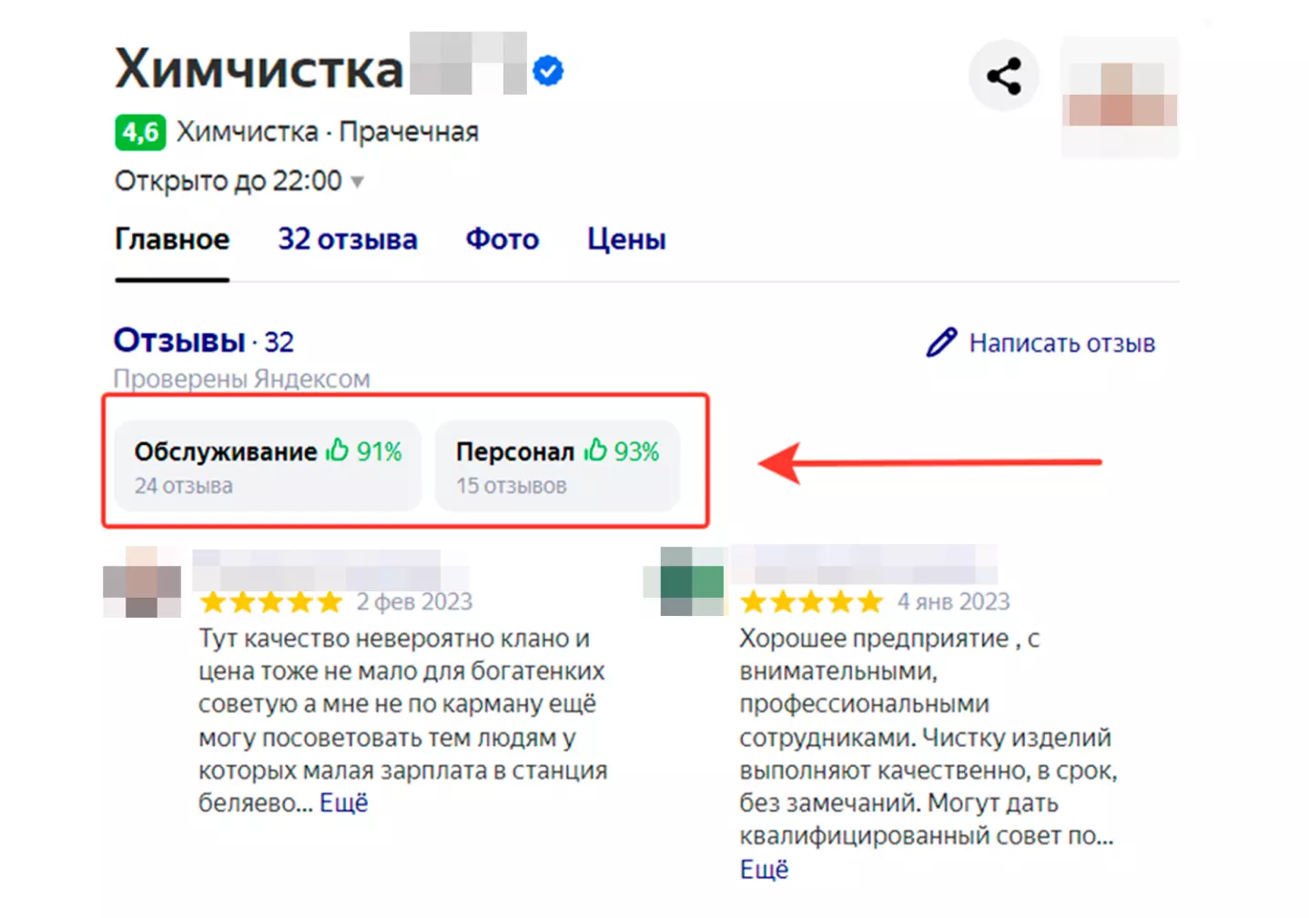 Пример карточки на «Яндекс.Картах»