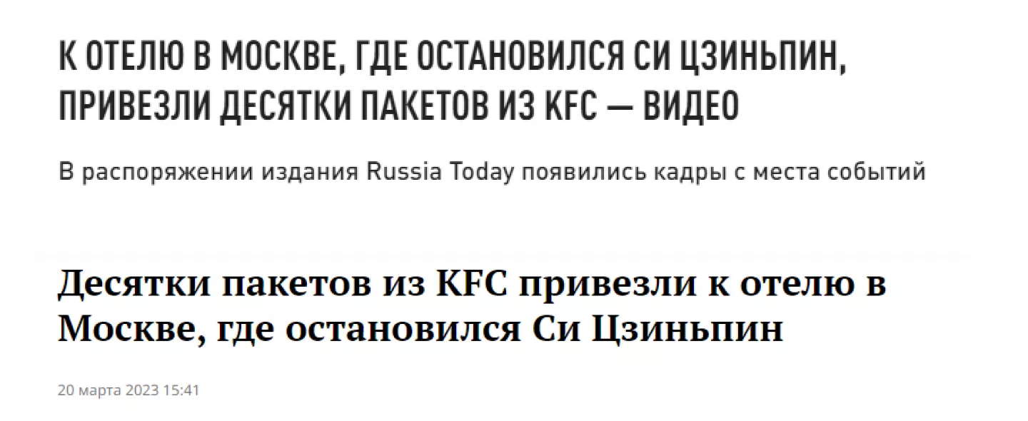 Ситуативный маркетинг KFC