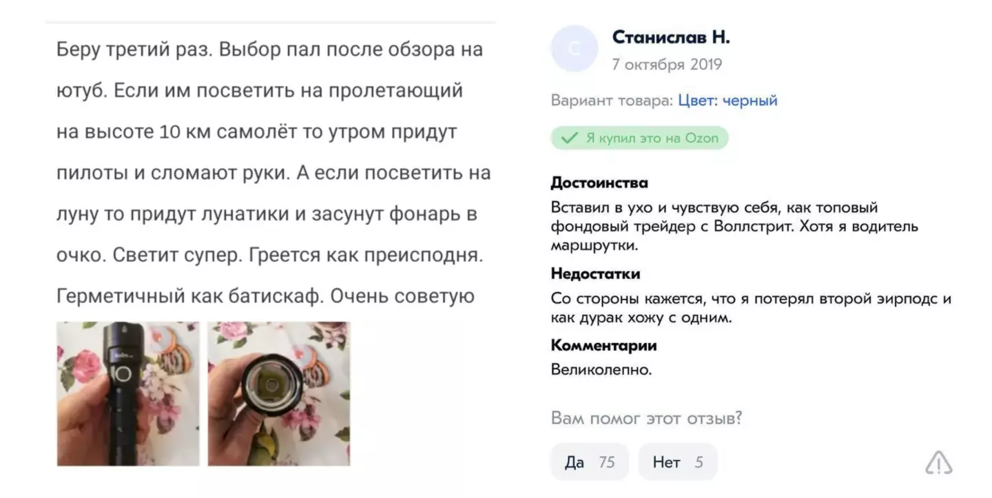 Необычные отзывы
