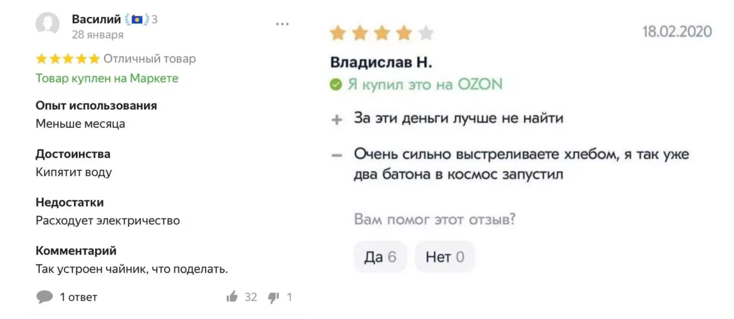 Смешные отзывы