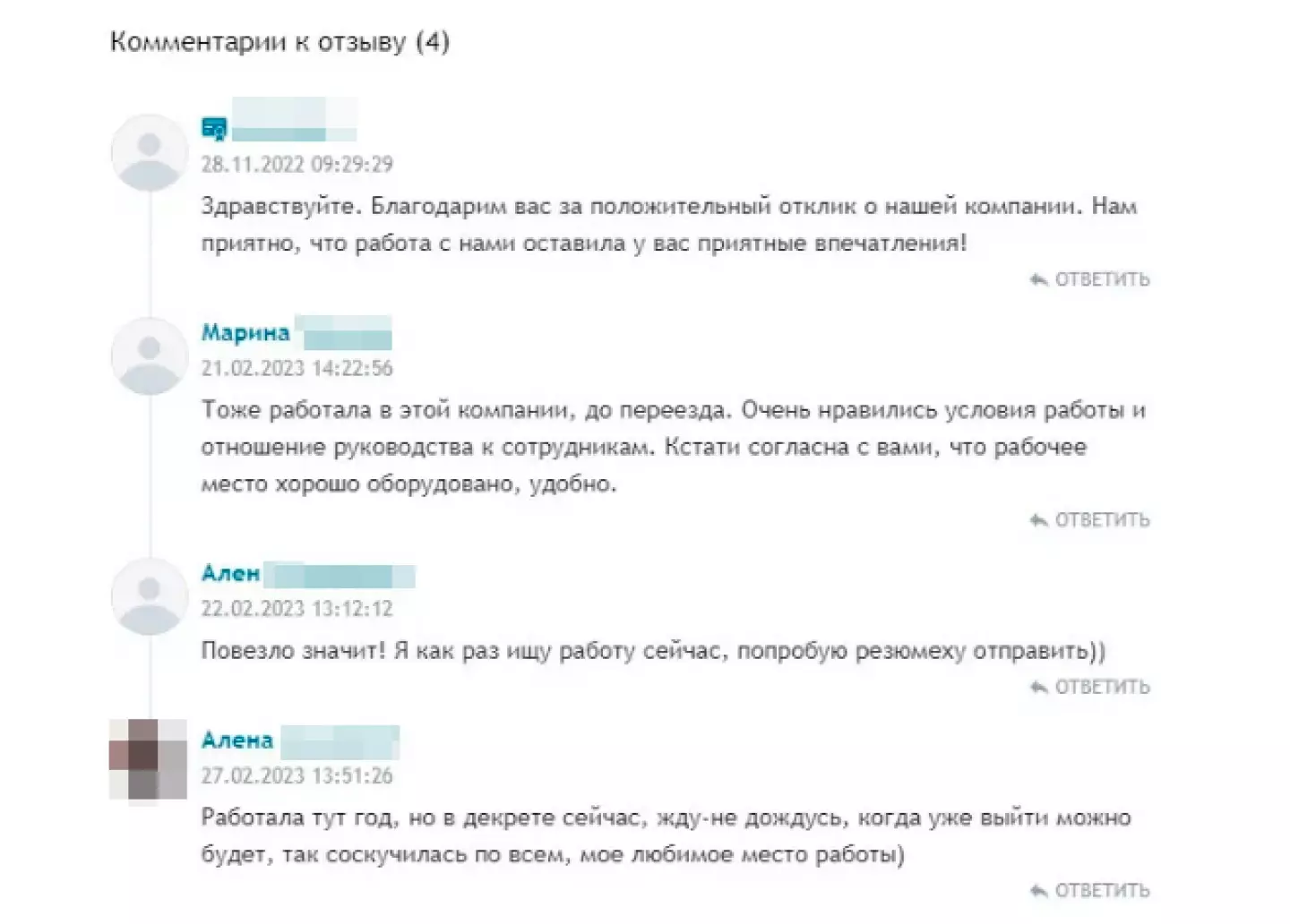 Комментарная ветка на отзовике