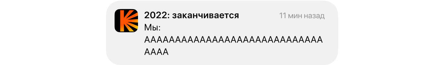 Пример Push-уведомления от Кинопоиска