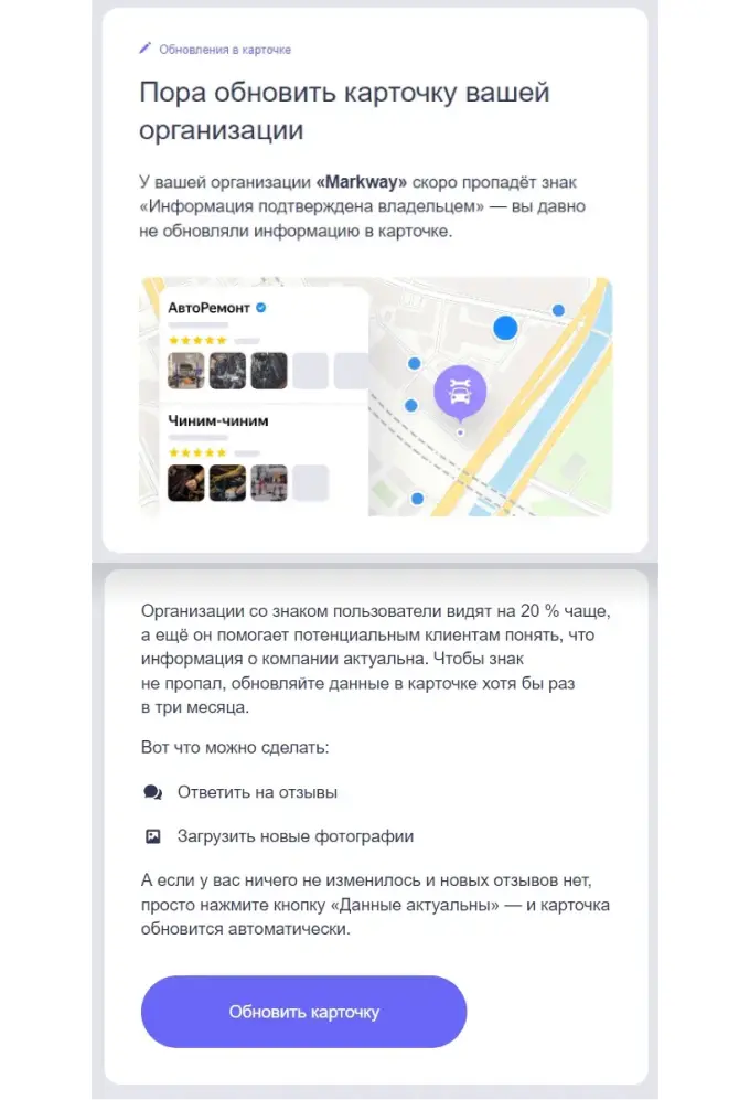 Продвижение карточки на Яндекс Картах с помощью подтверждения владельца