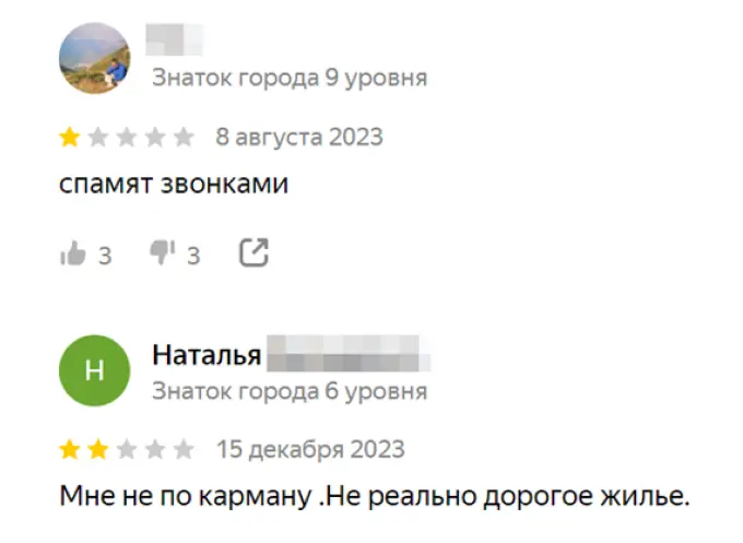 Примеры негатива об агентстве недвижимости