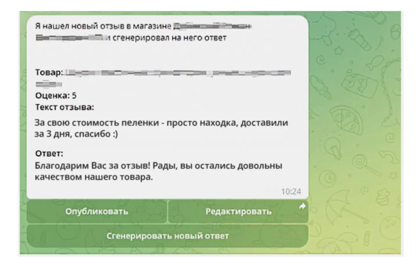 Использование Review Helpbot для текстов маркетплейсах