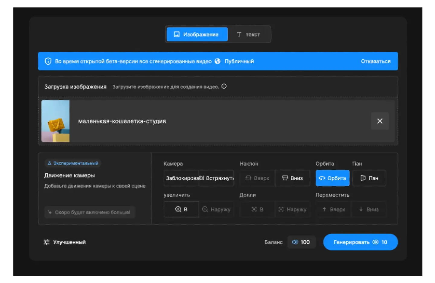 Использование Stable Video Diffusion для визуала маркетплейсах