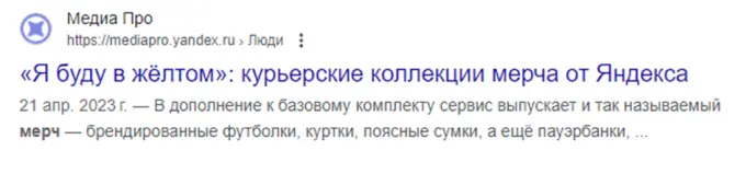 Пример конкурсного инфоповода