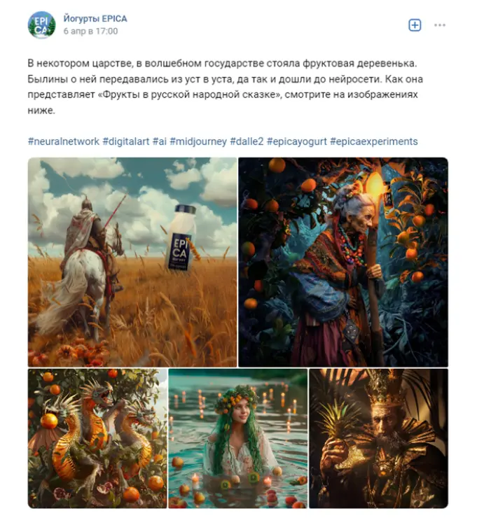 Пример нейросетей в социальных сетях Epica