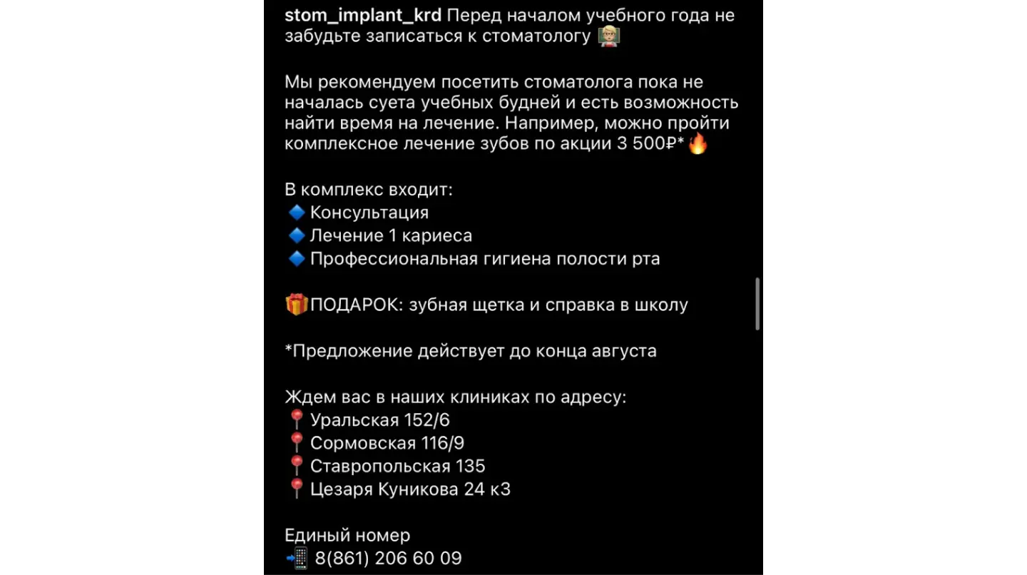 ODC: пример продающего контента