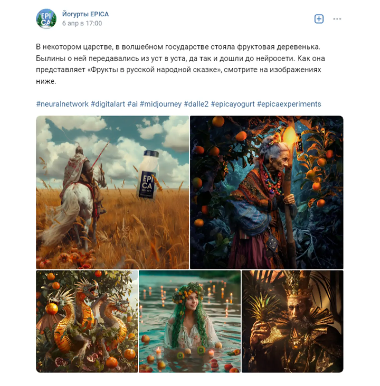 Пример нейросетей в социальных сетях Epica