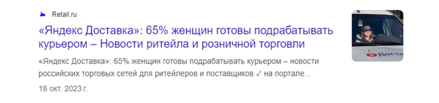Пример исследовательского инфоповода