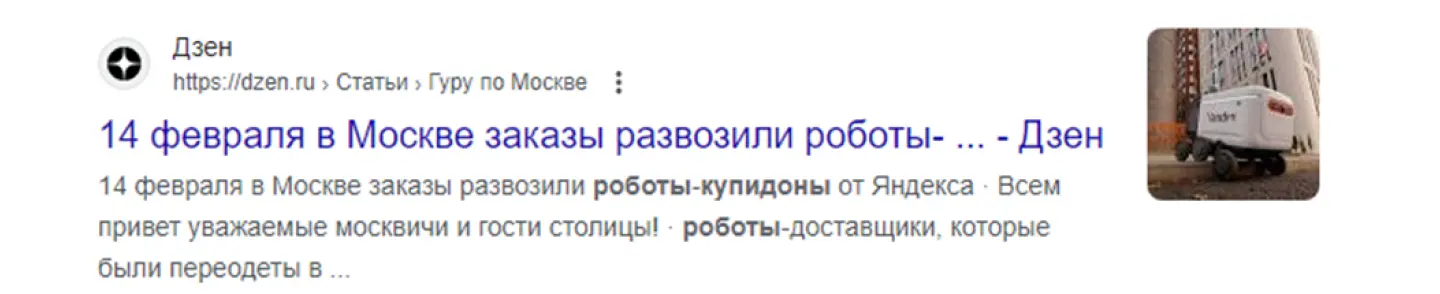 Пример развлекательного инфоповода