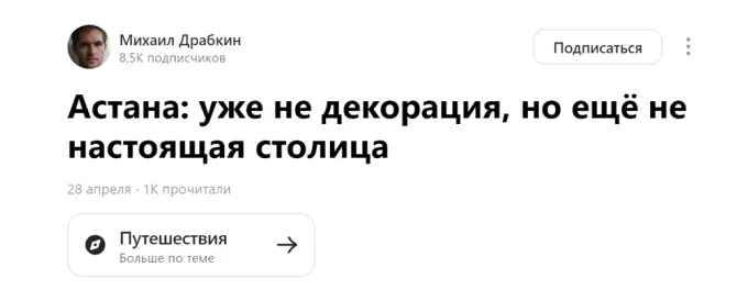 Пример сомнительного источника информации