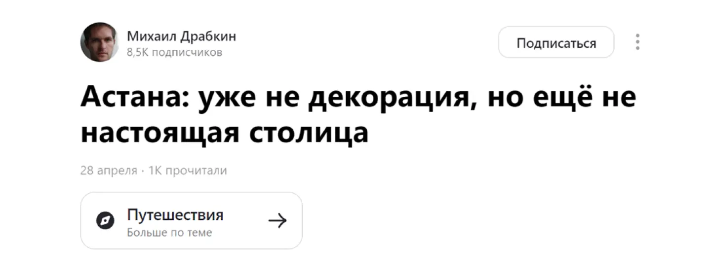 Пример сомнительного источника информации