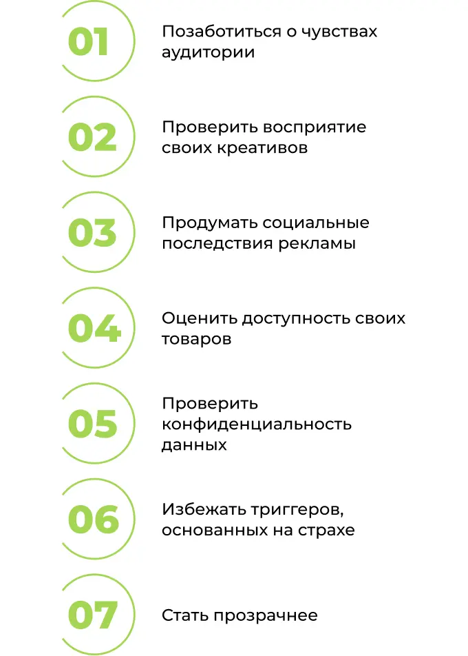 Как внедрить концепцию социально-этичного маркетинга в рекламу