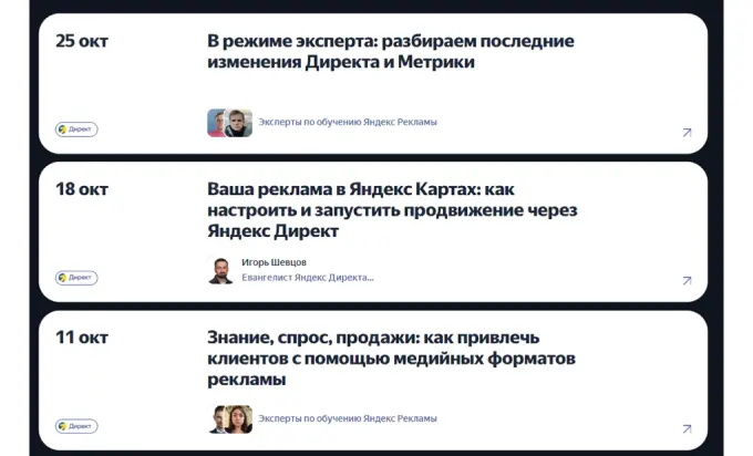 Примеры брендированного контента: образовательные курсы