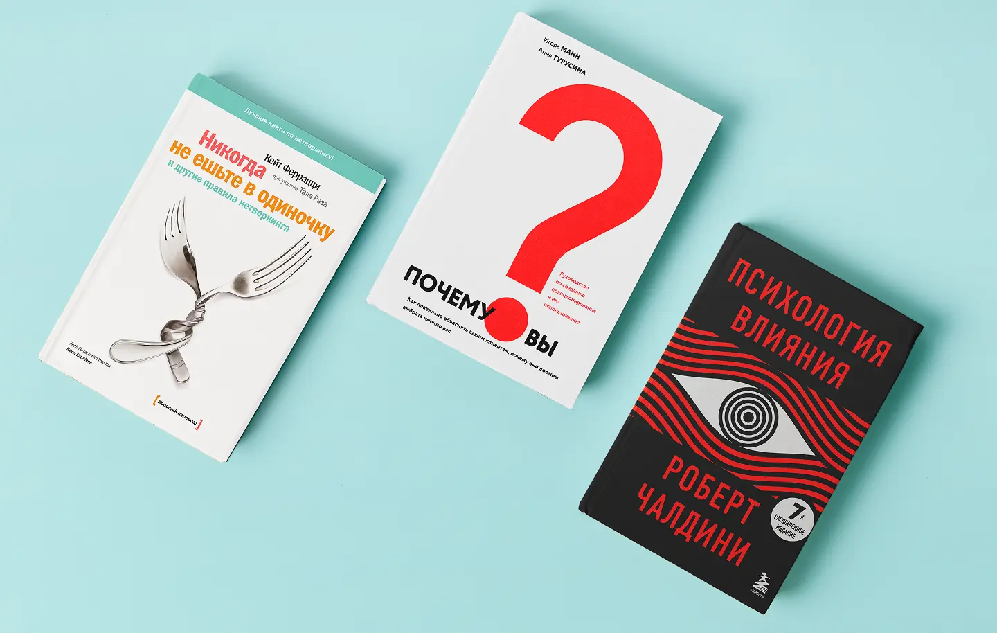 Лучшие книги по психологии в продажах и переговорах