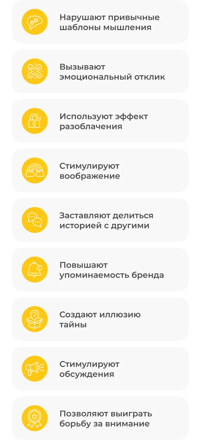 Как работают вымышленные истории в маркетинге