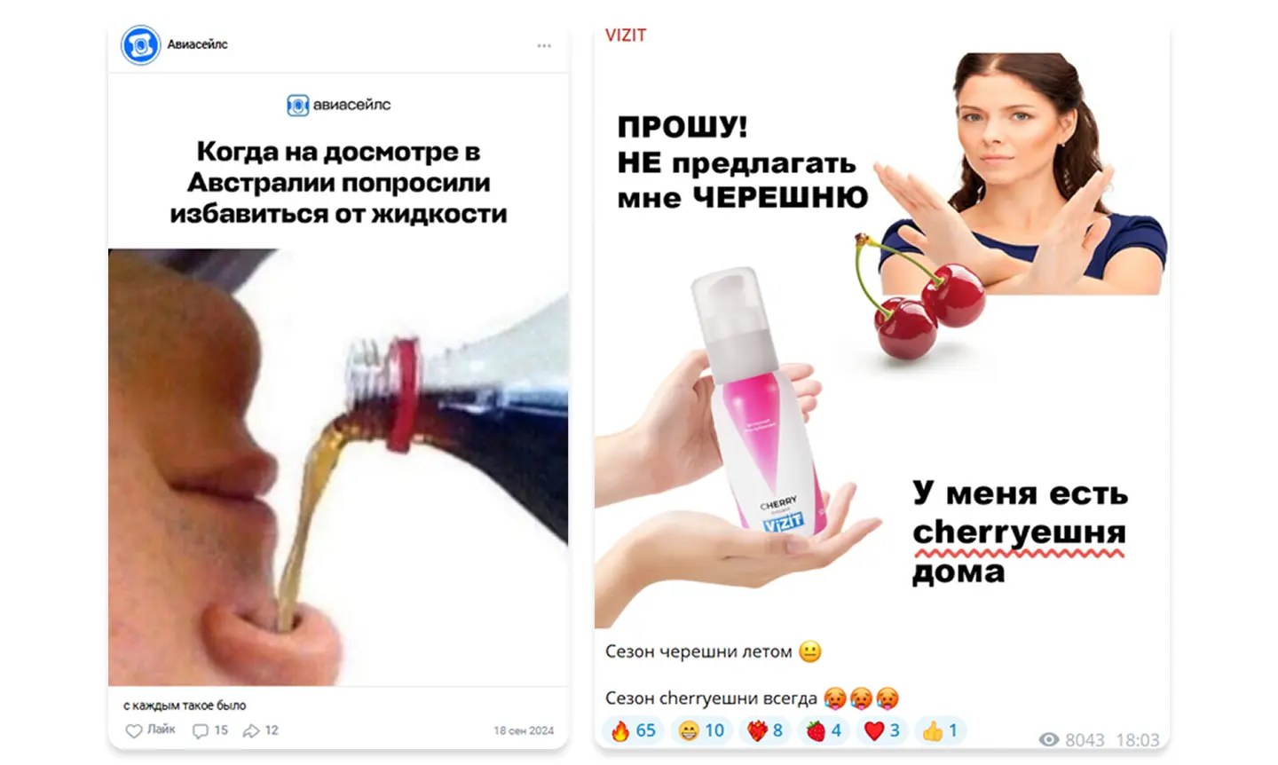 Примеры мемов