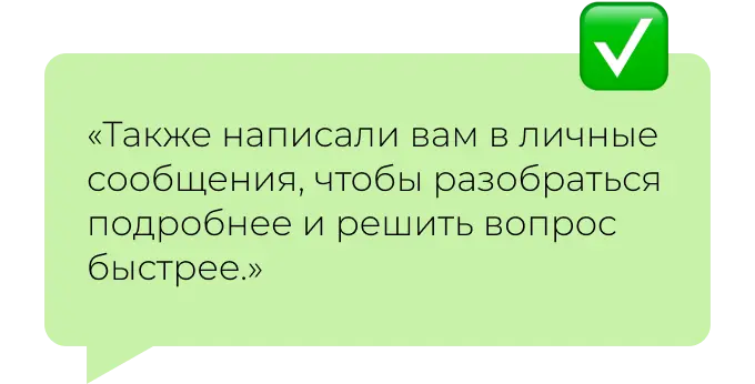 Как нужно реагировать на негативные отзывы
