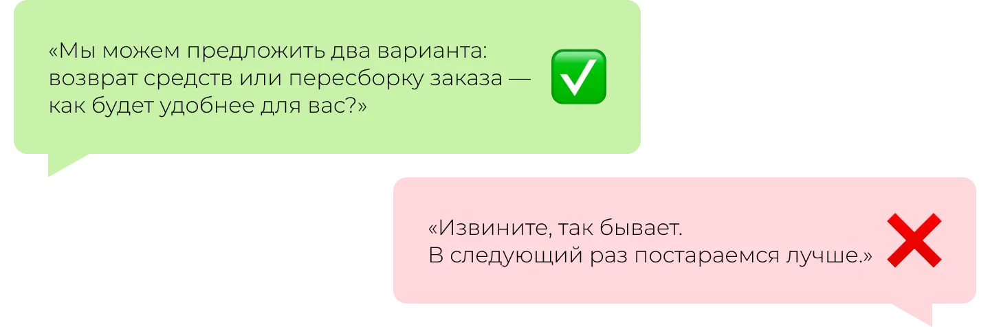 Пример как правильно реагировать на жалобы клиента