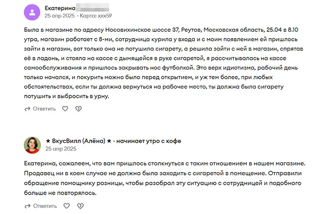 Быстрая реакция на отзывы может вернуть лояльность покупателя