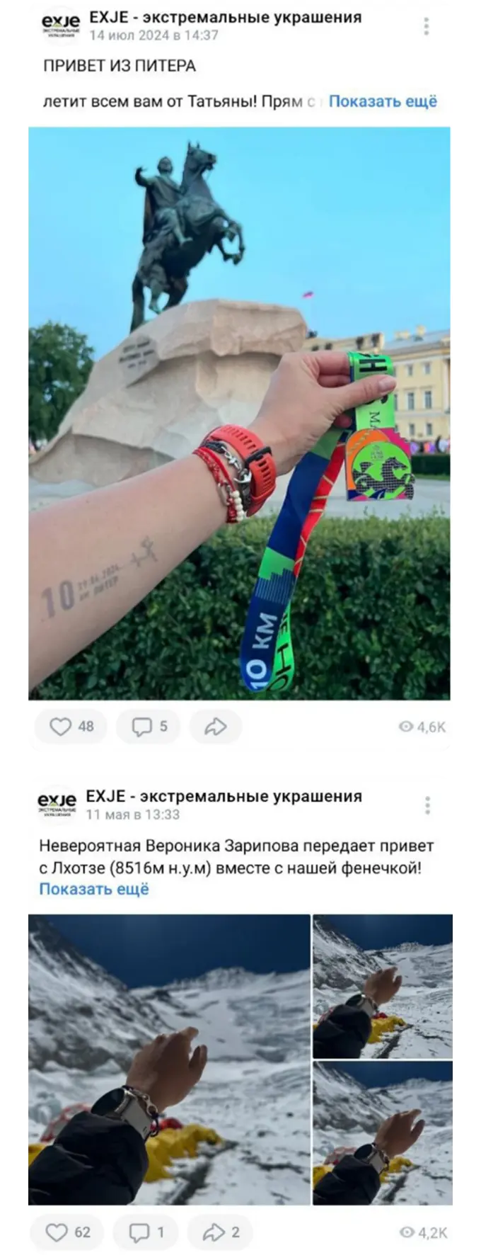 Благодарить пользователей  —один из способов превратить покупателя в адвоката бренда