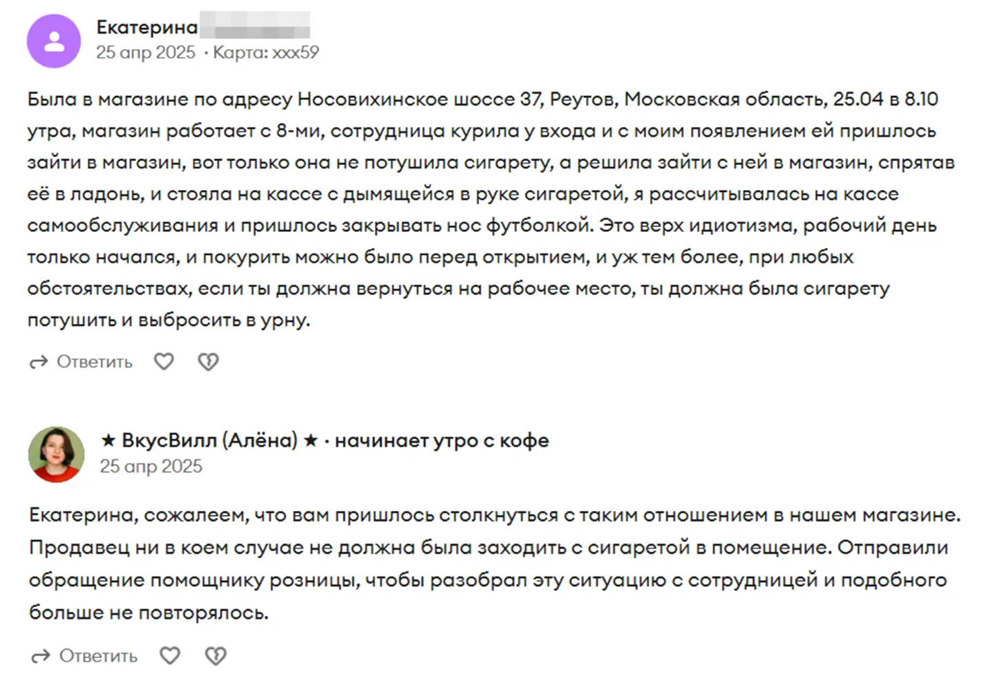 Быстрая реакция на отзывы может вернуть лояльность покупателя