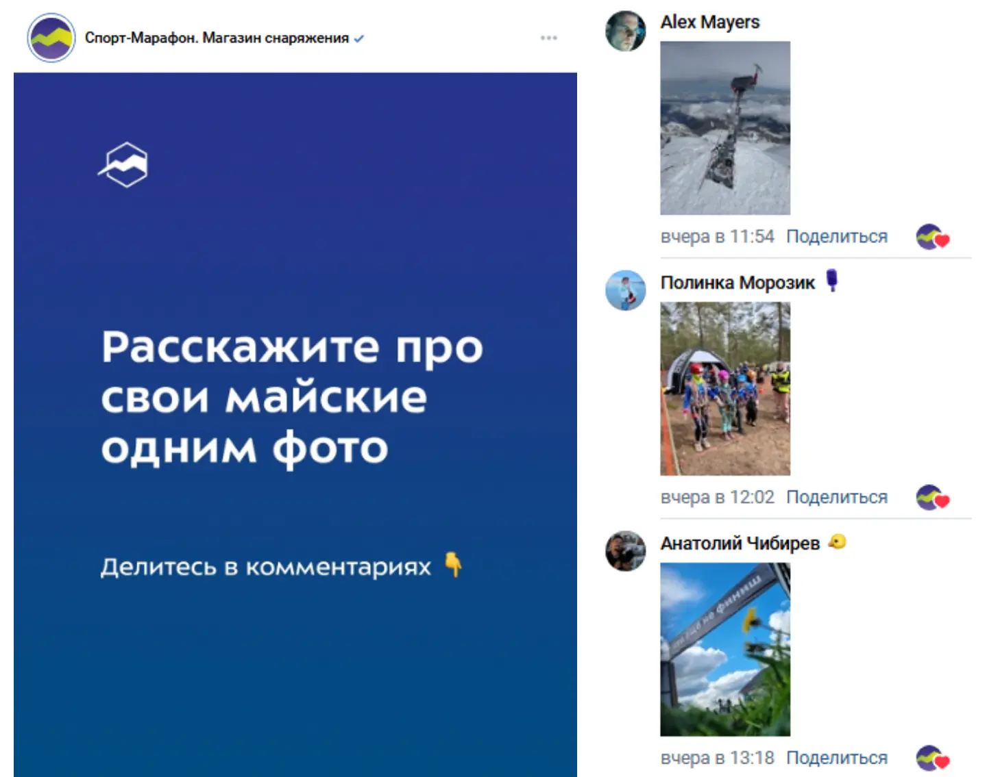 Как “Спорт-Марафон” с помощью лояльеного сообщества превращает покупателей в адвокатов бренда