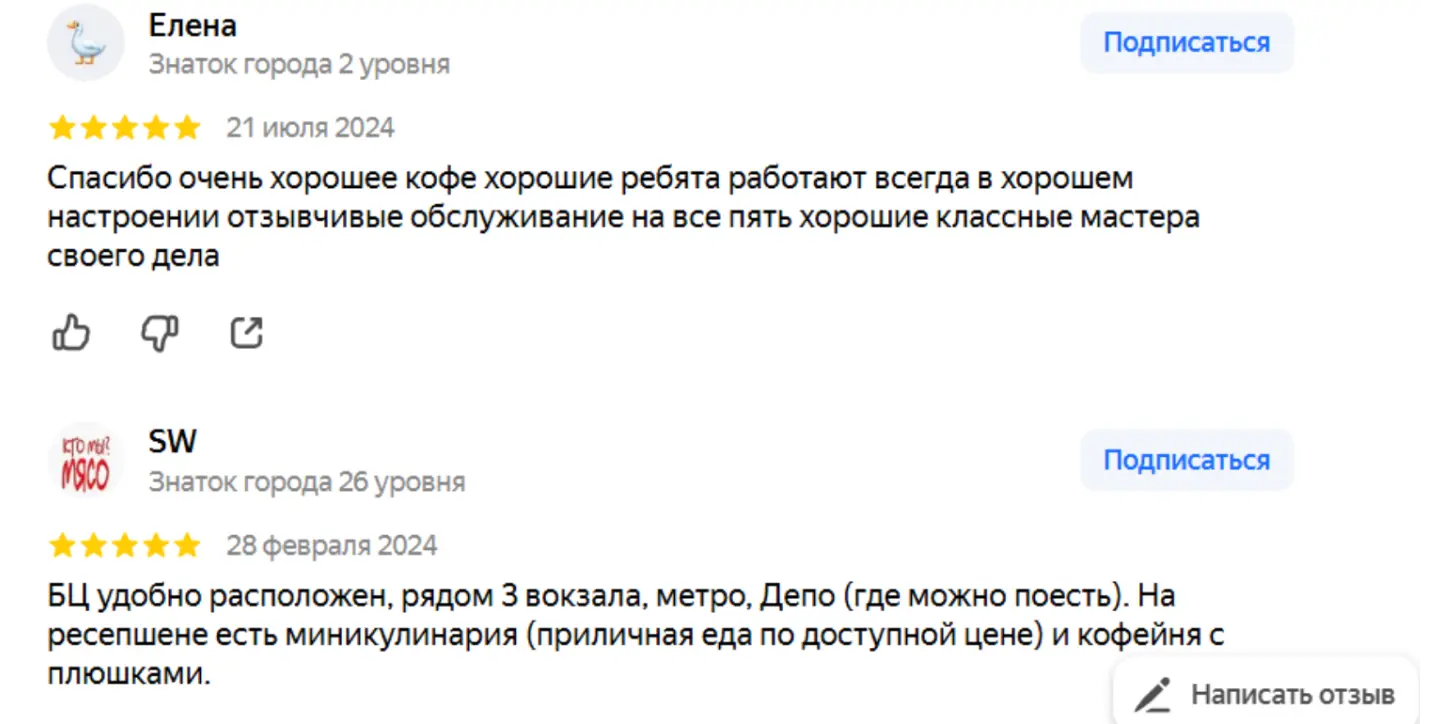 Пример положительного отзыва на Яндекс Картах