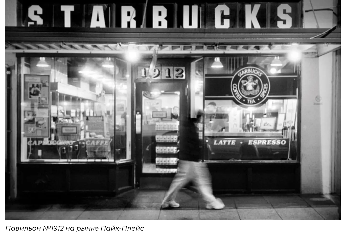 Знаменитый Павильон №1912 Starbucks