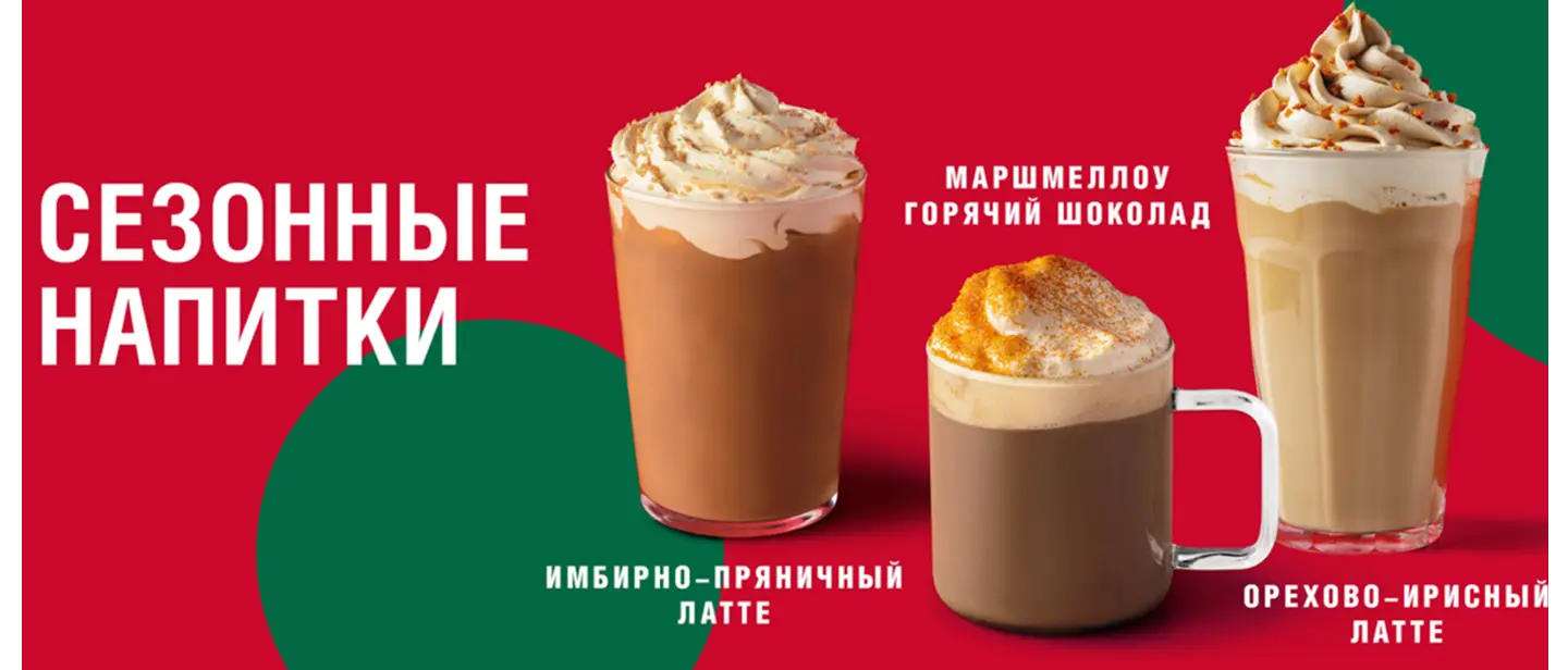 Маркетинговые кампании Starbucks, укрепившие репутацию бренда