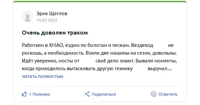 Примеры свежих положительных отзывов