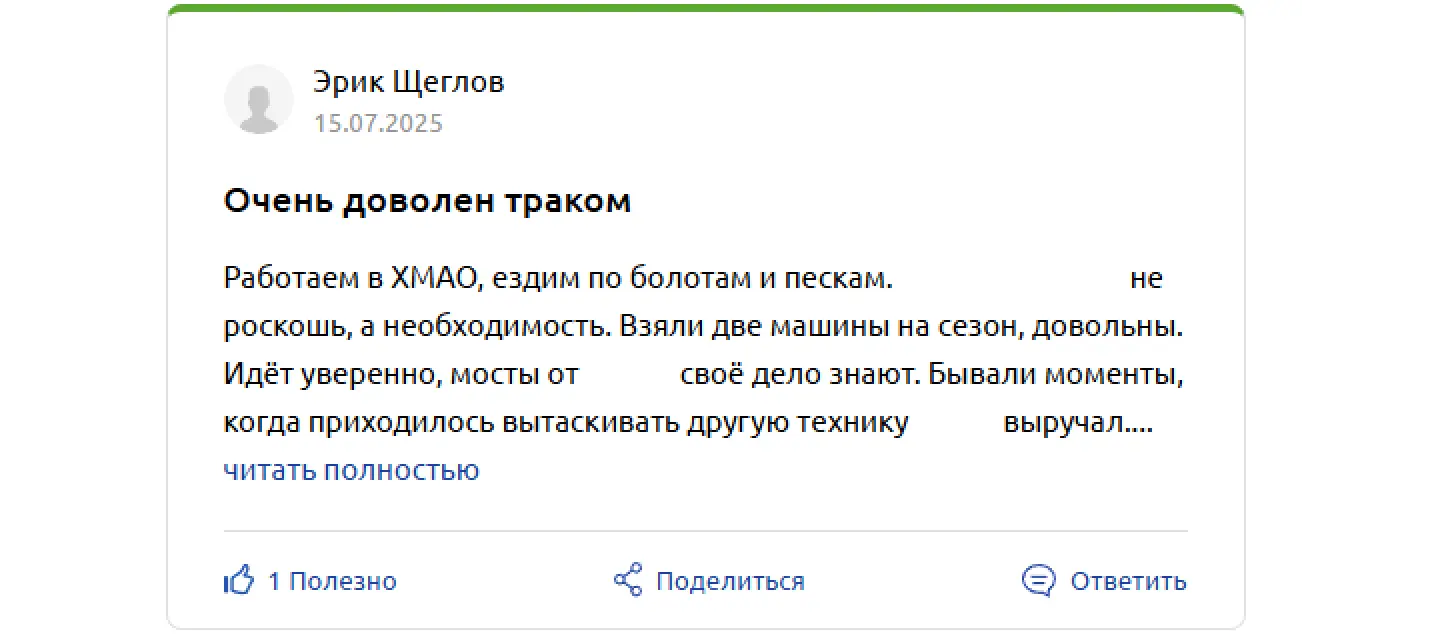 Примеры свежих положительных отзывов