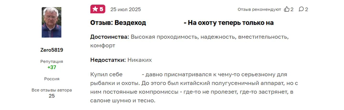 Примеры свежих положительных отзывов