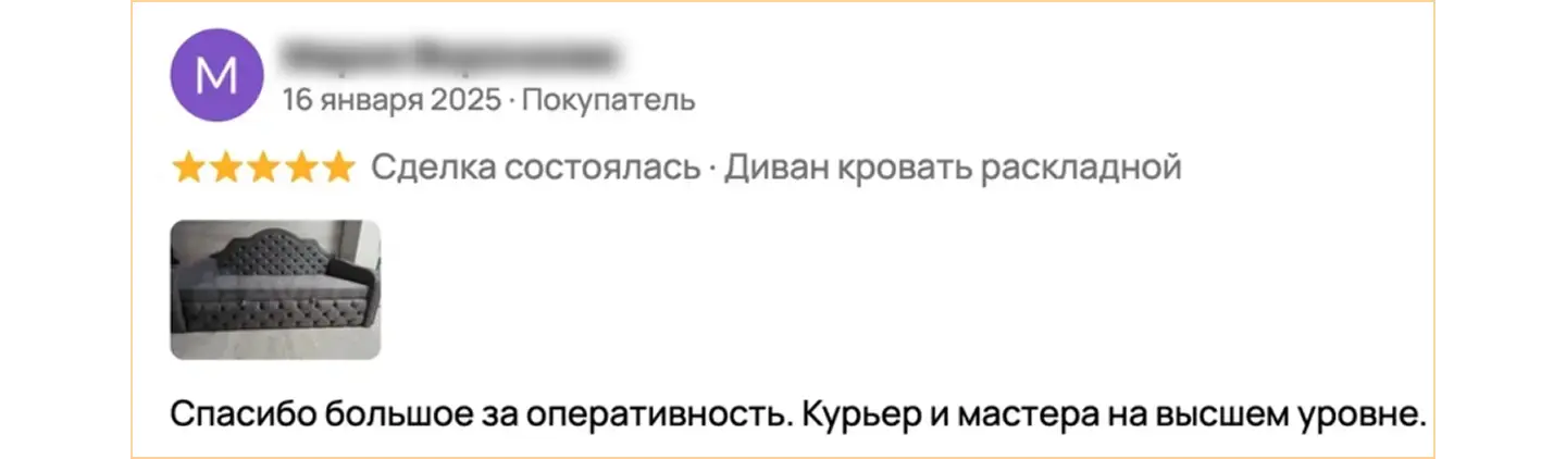 Как выглядят отзывы на “Авито”