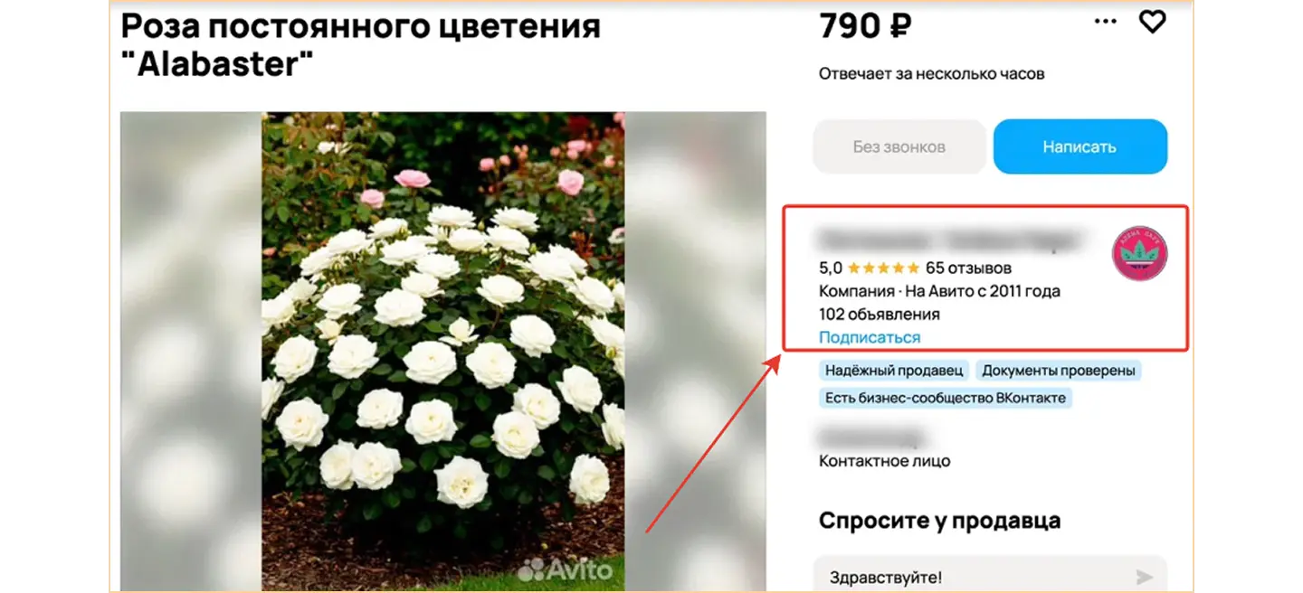 Как отзывы на “Авито” отражаются в профиле продавца