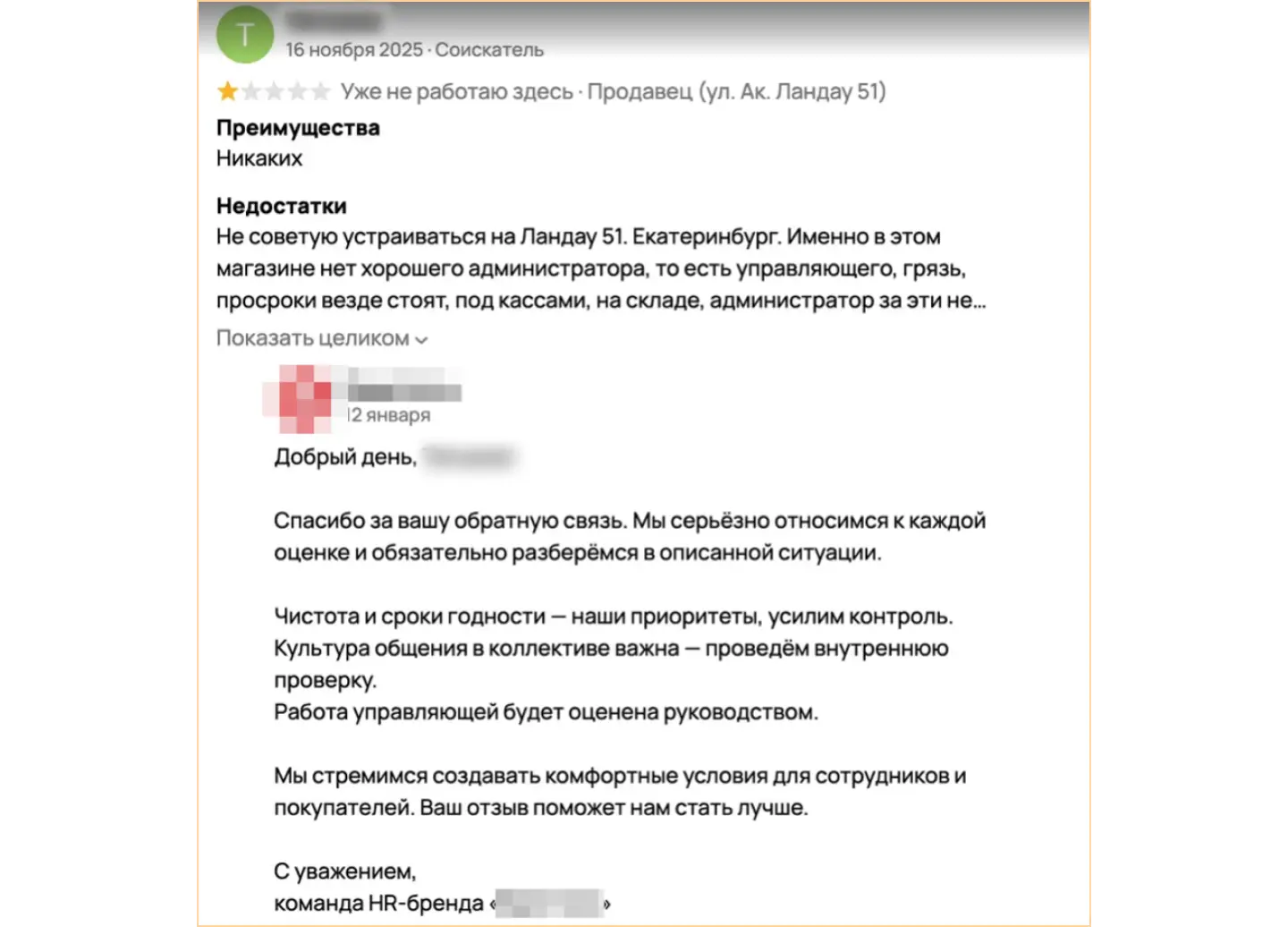 Как отвечать на отзывы на “Авито”