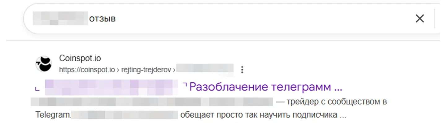Как убрать ненужные результаты из поиска