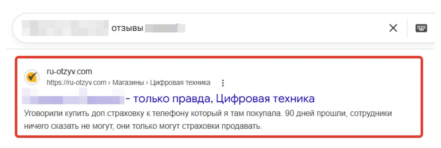 Как убрать ненужную ссылку из поиска