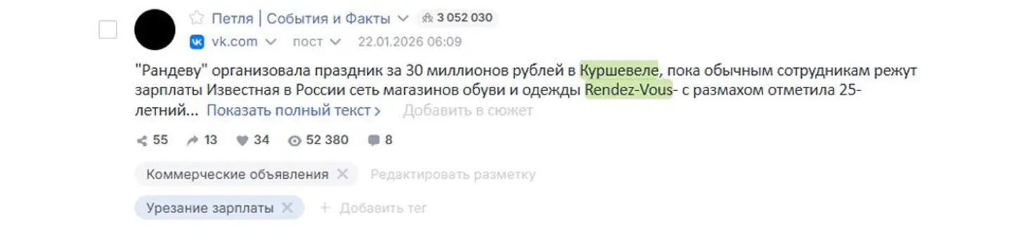 Что пишут о “Рандеву” пользователи  в запрещенных соцсетях