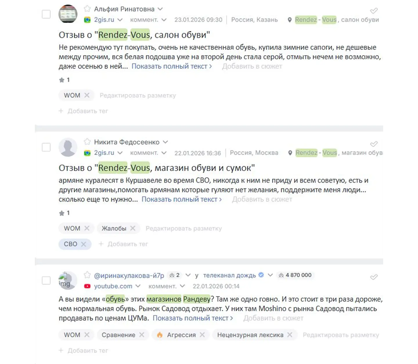 Что пишут о “Рандеву” пользователи  в запрещенных соцсетях