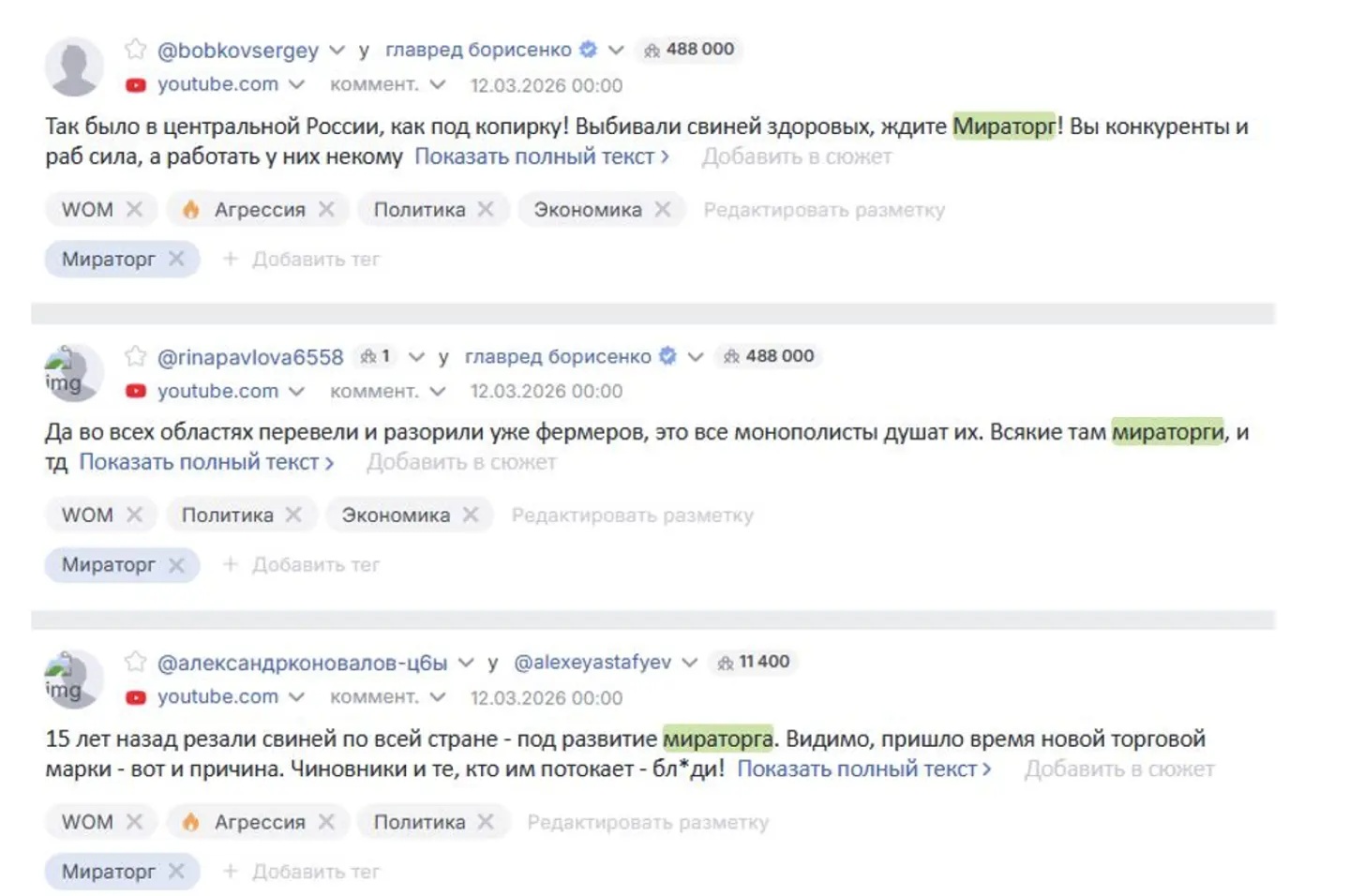 Что пользователи пишут о забое скота в Сибири