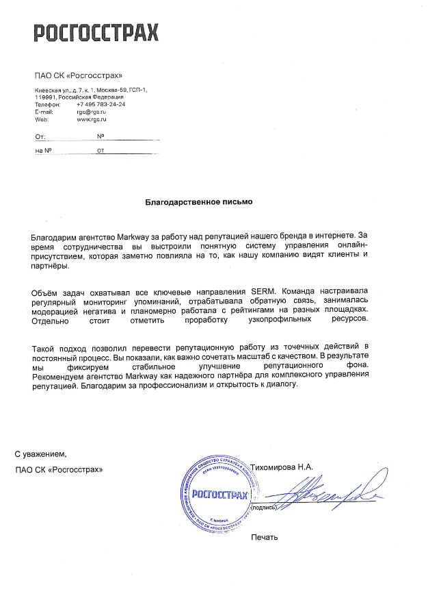 Росгосстрах