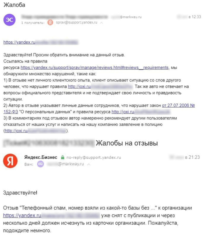 Шаг третий. Пригрозить заявлением в суд