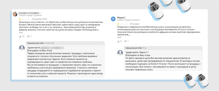 Рисунок 3. Отзывы 